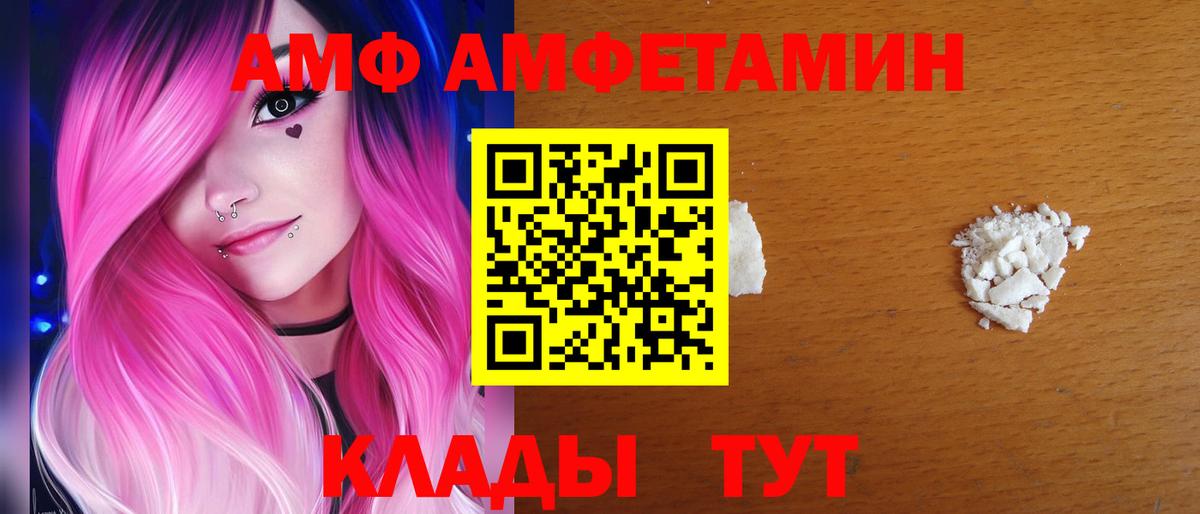 Амфетамин Розовый Верхняя Салда