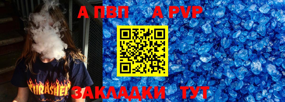 Верхняя Салда  Alfa_PVP кристаллы  A PVP СК  Alpha-PVP СК  Альфа ПВП  Вход с VPN 