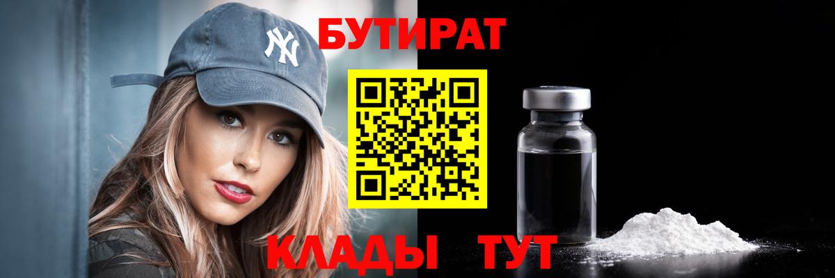 Верхняя Салда  Бутират  Вход с VPN  БУТИРАТ Butirat 