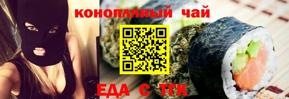 Верхняя Салда  Печенье с ТГК марихуана  Вход с VPN 