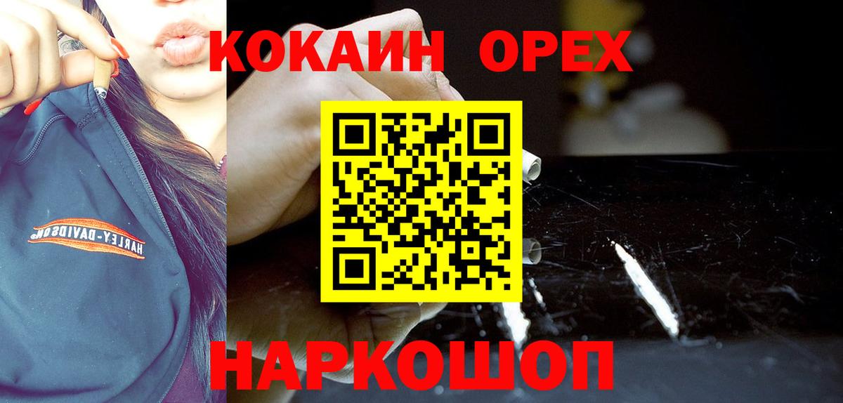 КОКАИН Боливия  Cocaine FishScale  Вход с VPN  магазин продажи   Верхняя Салда  Кокаин 