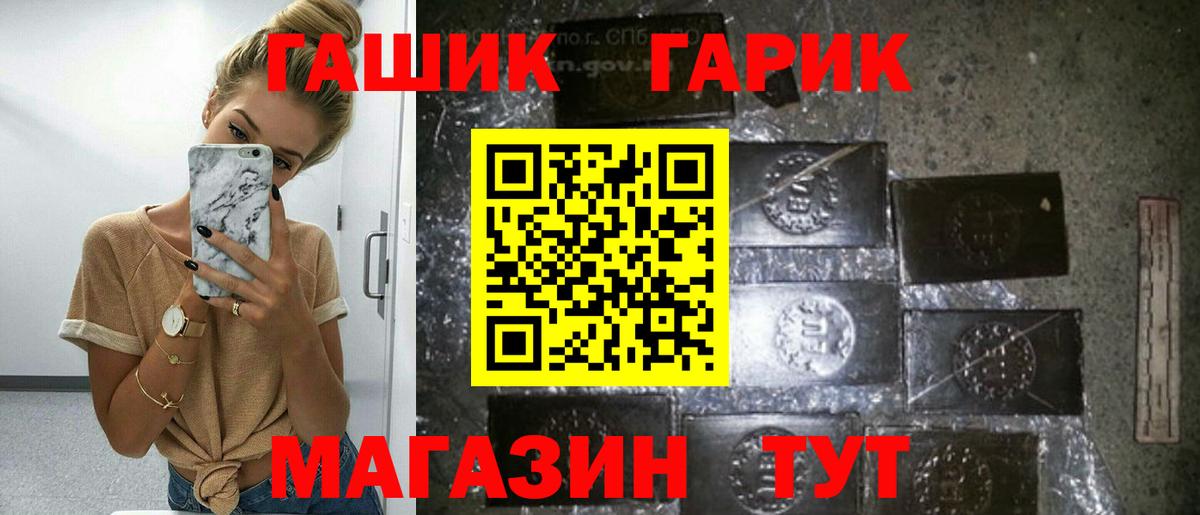 ГАШ Cannabis  Вход с VPN  ГАШИШ хэш  Верхняя Салда 