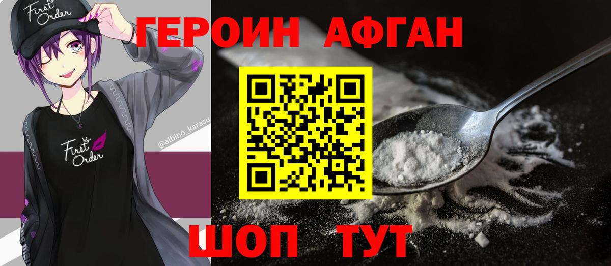 Верхняя Салда  ГЕРОИН VHQ  Вход с VPN 