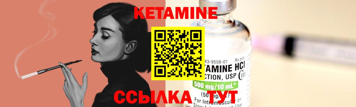 Кетамин VHQ  Кетамин ketamine  Верхняя Салда  Вход с VPN 