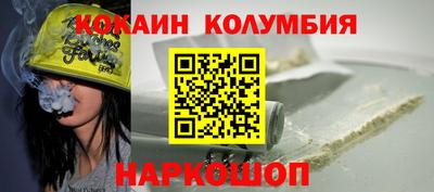 COCAINE Шебекино