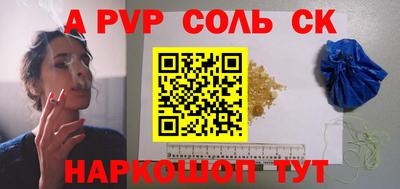альфа пвп VHQ Шахты
