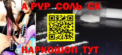 альфа пвп VHQ Шахты