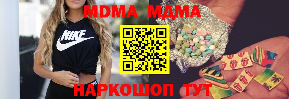 МДМА crystal  Вход с VPN  MDMA VHQ  Верхняя Салда 