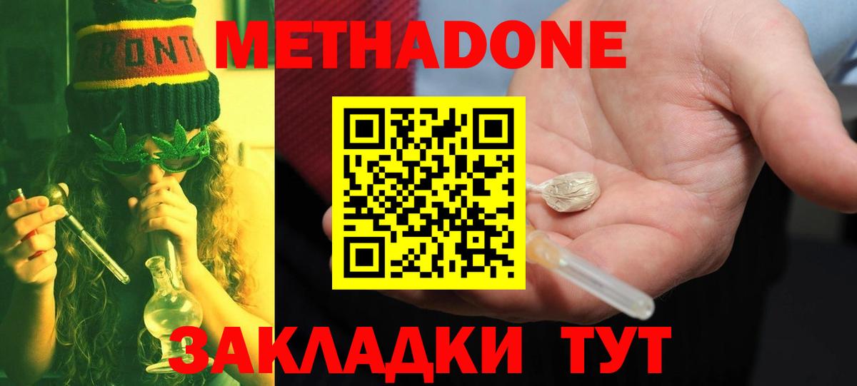 Метадон мёд Верхняя Салда