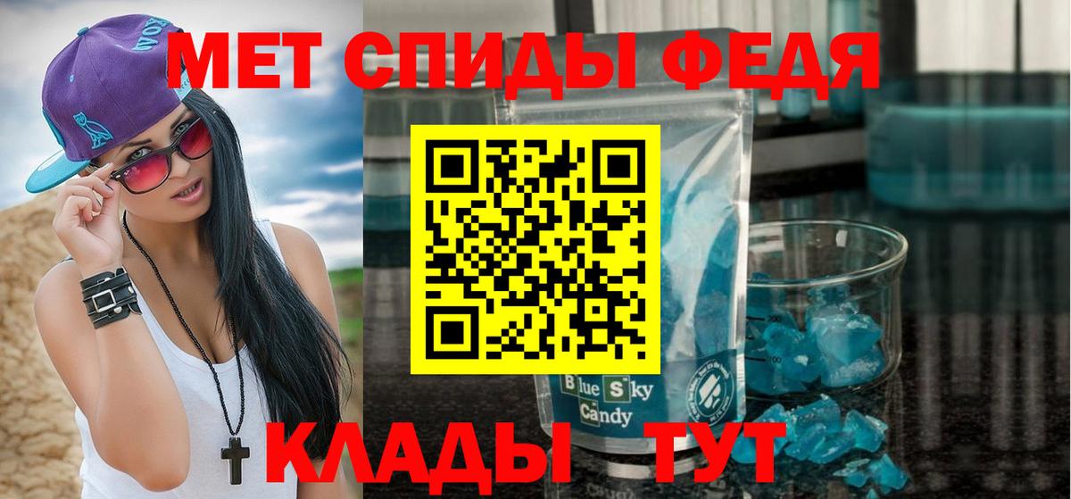 Первитин кристалл  Вход с VPN  Верхняя Салда  Первитин кристалл 