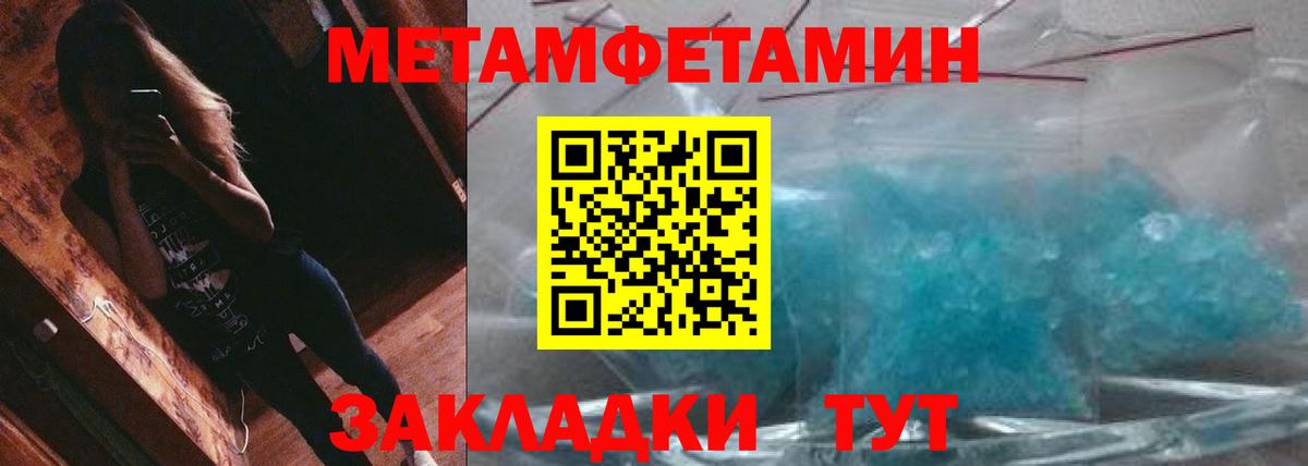 Метамфетамин Декстрометамфетамин 99.9% Верхняя Салда