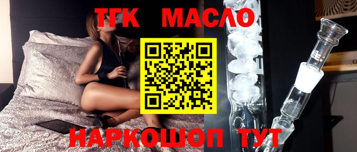 Дистиллят ТГК гашишное масло Верхняя Салда