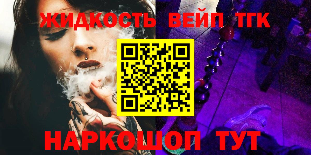 Дистиллят ТГК THC oil  Вход с VPN  ТГК вейп  Верхняя Салда 